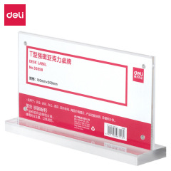 Deli 50858T (deli) T-type strong magnetic adhesive acrylic nameplate/stand/stand card, single-sided transparent