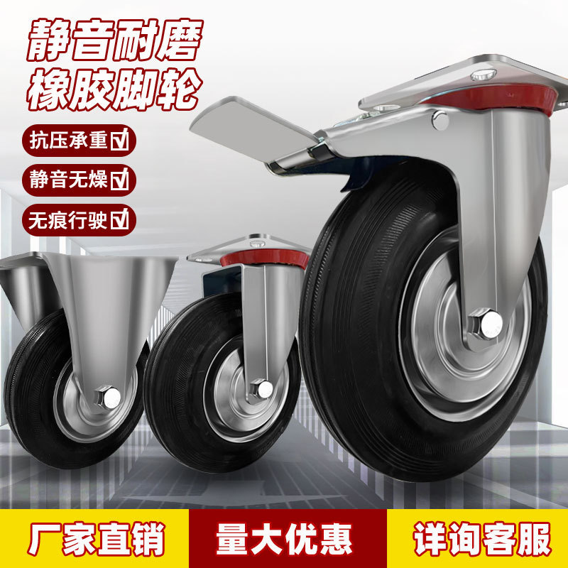 Universal wheel wheel Daquan heavy caster trolley trailer rubber pulley with brake 34568 inch 10