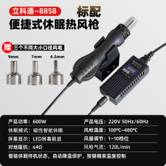 8858熱風銃溶接台携帯小型溶接トーチ調整可能恒温サイクロンメーカー熱風溶接台デジタル表示