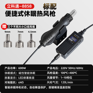 8858 hot air gun soldering station portable small solder gun adjustable constant temperature cyclone factory hot air soldering station digital display