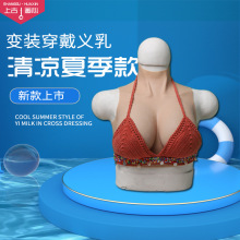 穿戴式义乳男用变装仿真假胸cos硅胶连体超大假乳房女装大佬用品