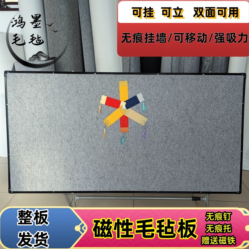 可移动挂式磁性毛毡墙国画吸力书画书法教学展示作品挂画磁力铁皮