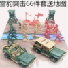 66 sets of fluorescent green snow leopard assault cars