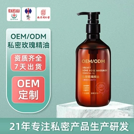 私处保养;女用私处洗液;男士私处护理