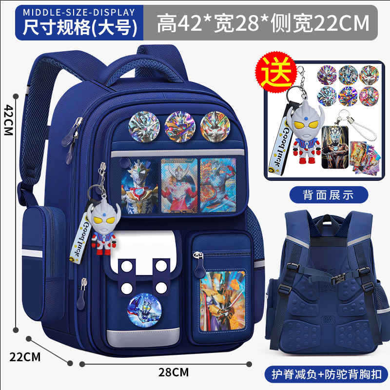 小学生儿童书包奥特曼一二三到六年级男童减负护脊轻便大容量背包|undefined