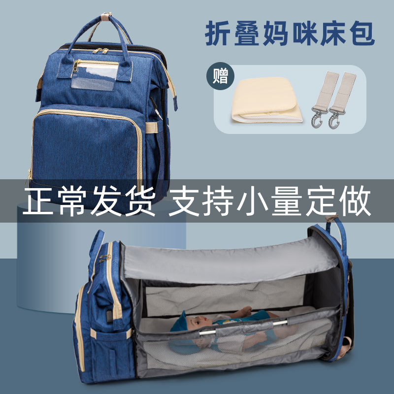 USB charge Mummy Bag Backpack fold High-capacity multi-function 2020 new pattern Mother-Baby Pack Diaper Bag