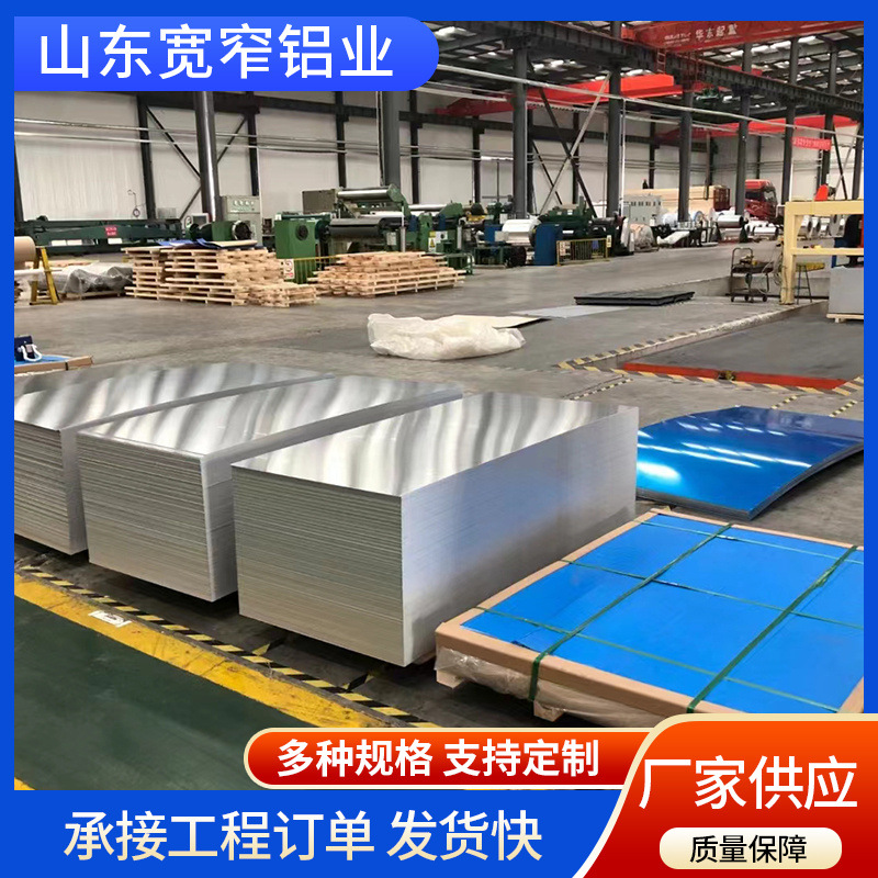 现货批发 铝卷整卷1060铝板合金铝板管道保温3003铝卷