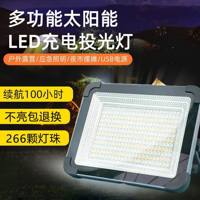 LED solar floodlight, outdoor emergency rechargeable light, multifunctional portable long-life rechargeable handheld floodlight