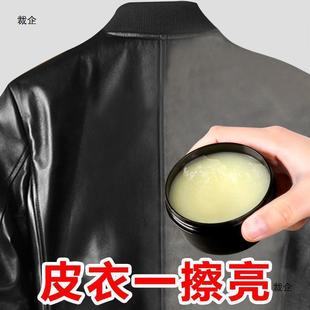 Leather Jacket Care Cream, Leather Goods Maintenance, Polishing and Nourishing Cream, Leather Shoes and Leather Sofa General Maintenance and Renovation
