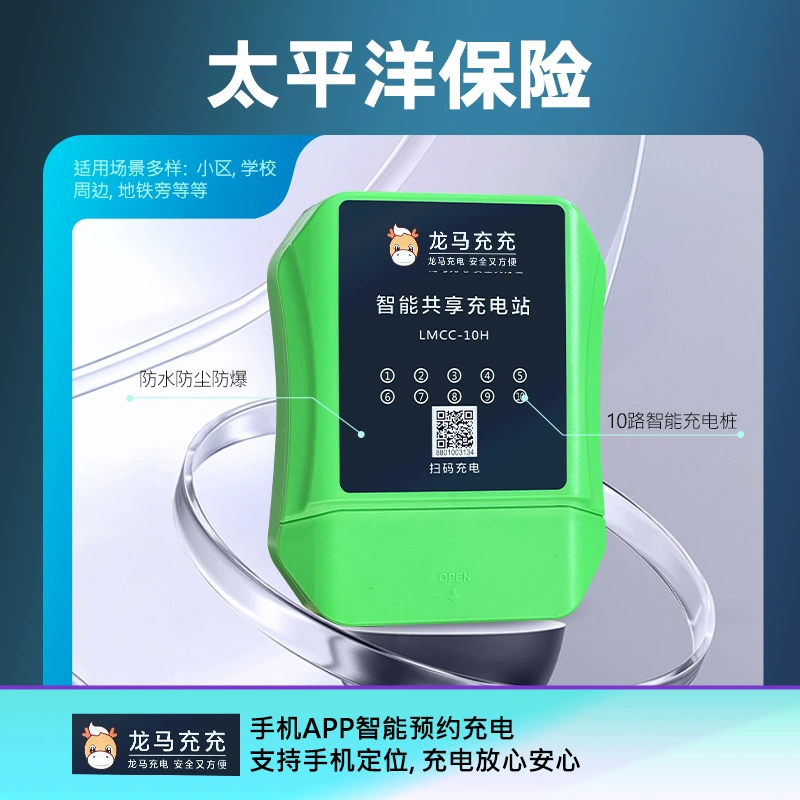 Умная розетка с QR-кодом для арендного жилья, 10-портовая водонепроницаемая зарядная станция для электромобилей, общедоступная зарядная станция.