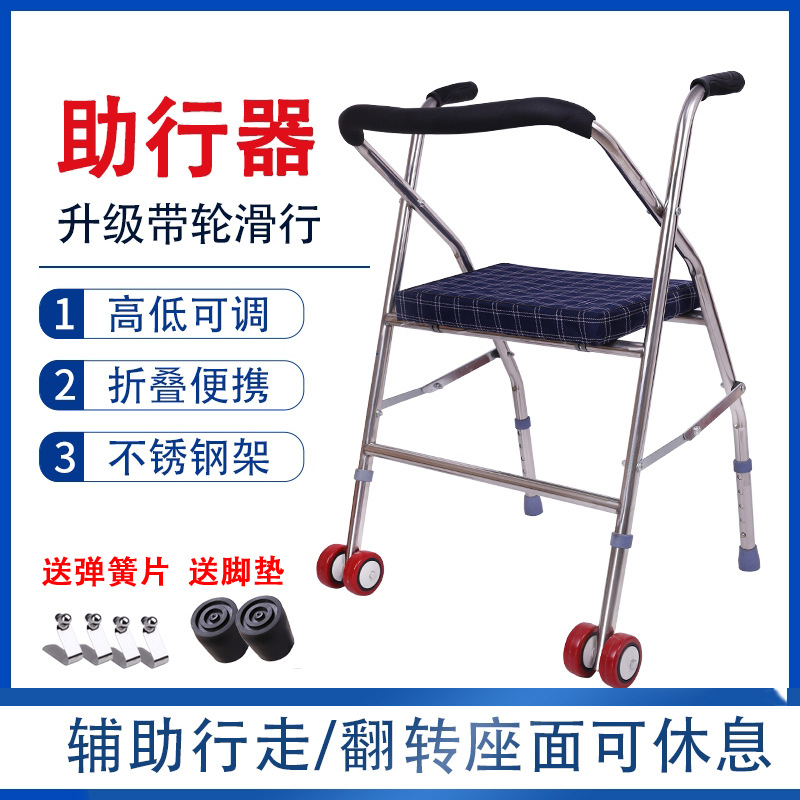 Elderly walker stainless steel four-leg folding stool disabled wheeled chair with seat hand push Walker