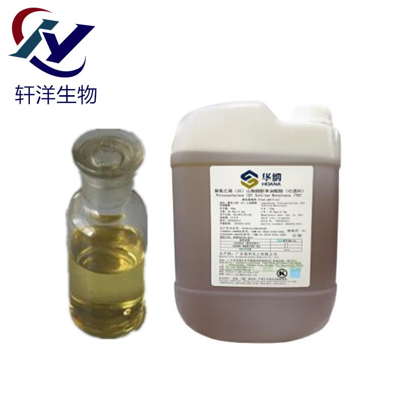 现货供应 吐温80 食品级聚氧乙烯山梨醇酐单油酸酯