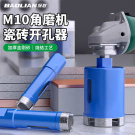 角磨机开孔器 石材玻璃陶瓷 大理石  瓷砖钻头鹅卵石花岗岩打孔钻