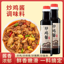 山东临沂炒鸡酱家用沂蒙酱辣子鸡大盘柴火鸡调料酱料瓶装300g