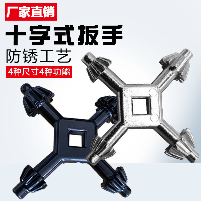 十字式扳手四合一手电钻钥匙 钻夹头扳手 手枪钻扳手锁匙厂家直发