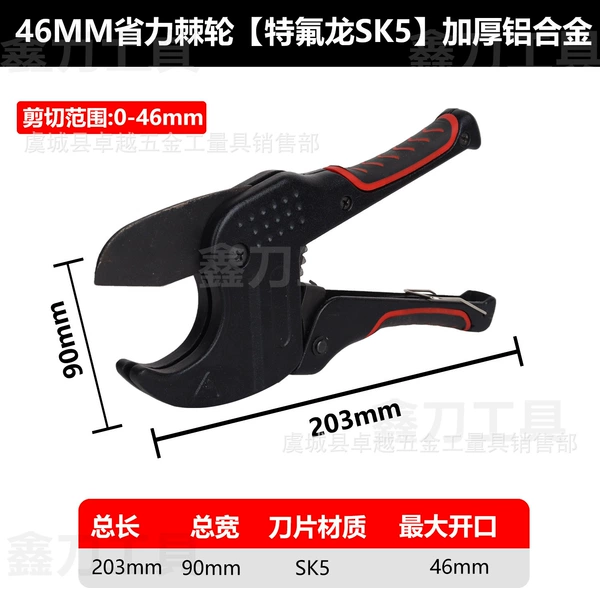 46mm ratchet aluminum alloy water pipe cutter