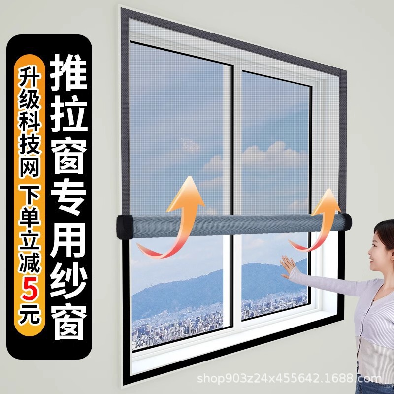 Mosquito-Proof Screen Mesh, Self-Installed Invisible Window Screen, Magic Tape, Self-Adhesive Inward-Opening Window, Simple Diamond Mesh, No Drilling Required