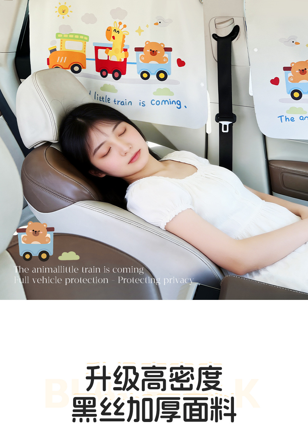 Car window curtain, track-mounted, hanging style, sunshade, privacy screen for car interior, sun protection, heat insulation, sliding rail, cartoon design, blackout curtain