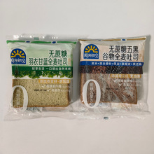 阳光初见无蔗糖羽衣甘蓝全麦吐司五黑谷物全麦吐司2款可选一箱5斤