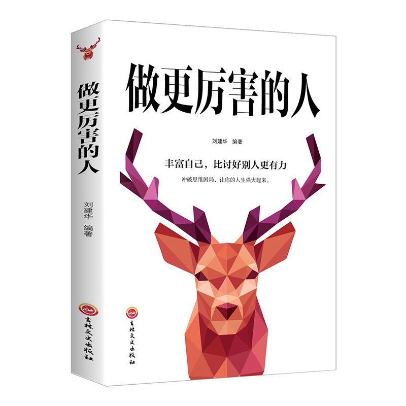 더 나은 사람이 되세요