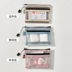 简约双层网纱护照收纳包旅行便携卡包数据线化妆品身份证保护套袋