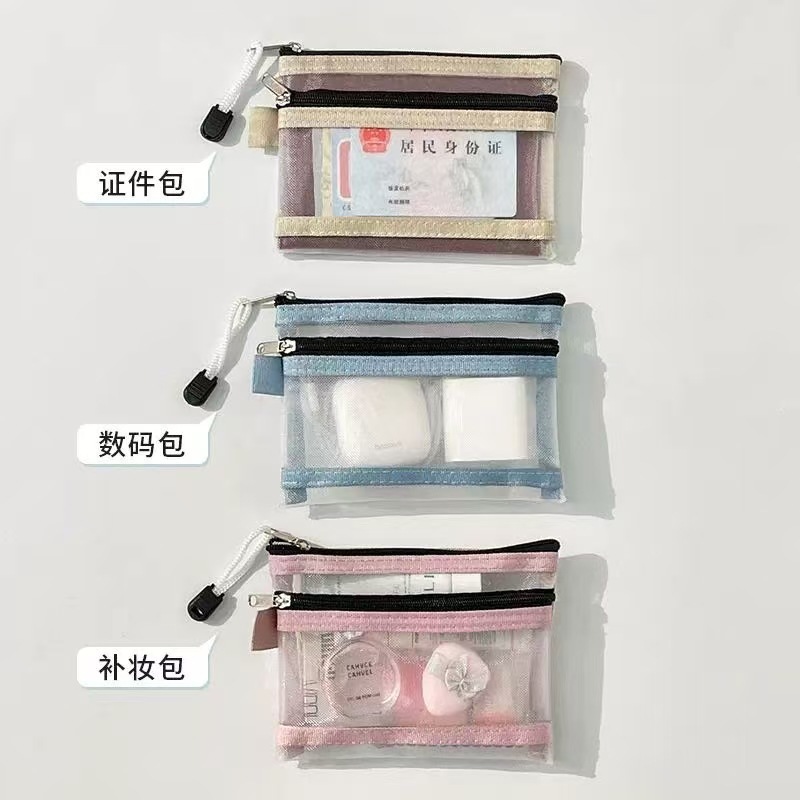 简约双层网纱护照收纳包旅行便携卡包数据线化妆品身份证保护套袋|undefined