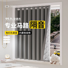 超强隔音窗帘遮光2025新款免打孔安装卧室专业临街马路静音降噪