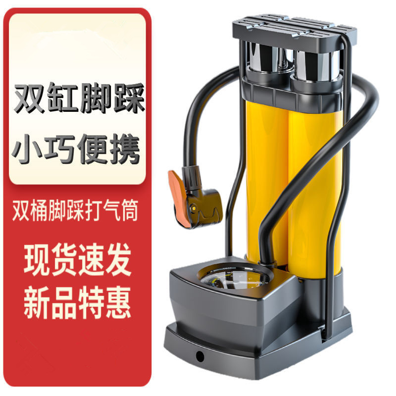 现货供应脚踩打气筒家用通用新型高压充气泵电动电瓶篮球便携X20