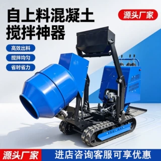 小型自走式履带搅拌机建筑工地混凝土水泥砂浆液压自上料搅拌车