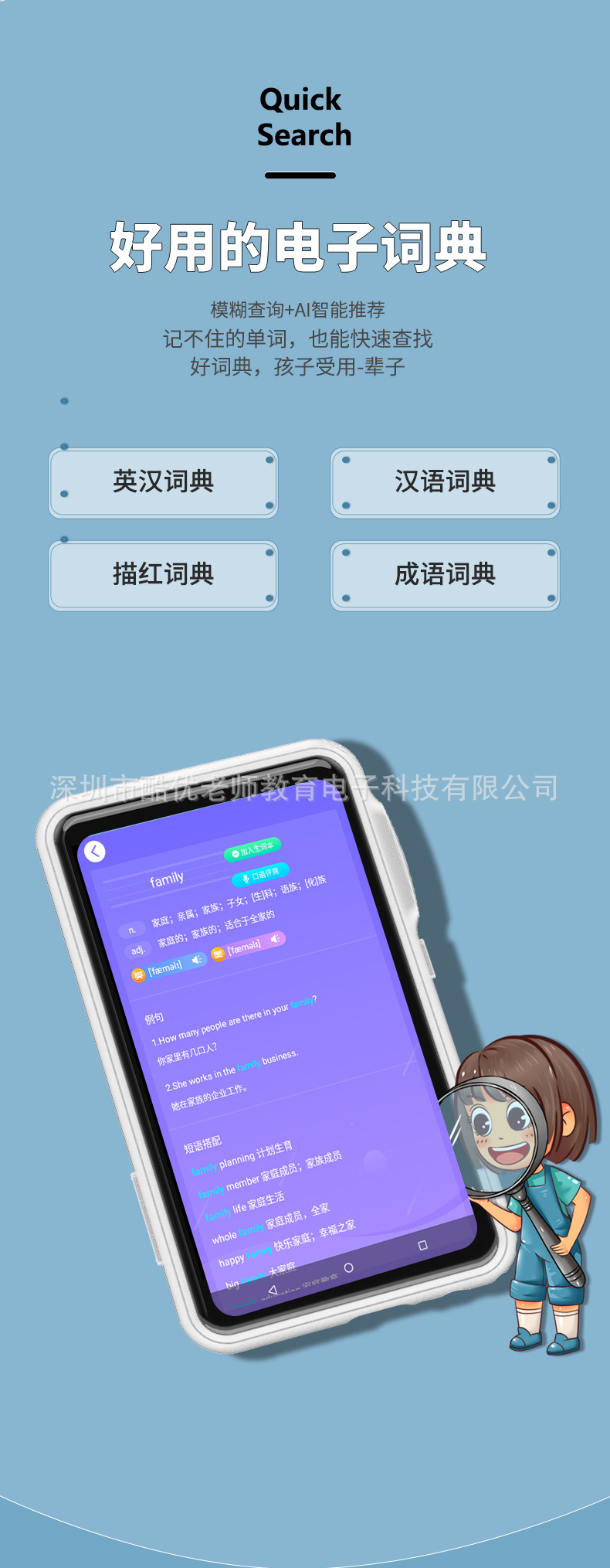 白色口袋学习机_13.jpg
