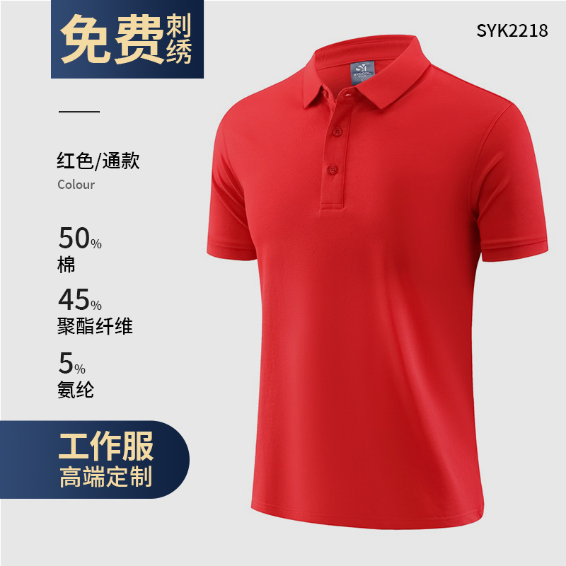Polo de seda de hielo, bordado personalizado, logotipo, ropa de trabajo, camiseta de manga corta de algodón para hombres de negocios, grupo de verano de gama alta