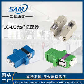 LC/UPC分体式光纤适配器法兰盘接头电信级双工多模耦合器厂家直销