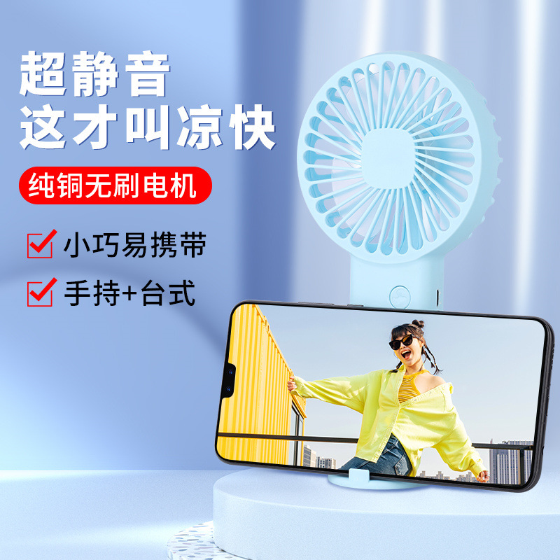 New Best-Selling F8 Mini Portable Silent Desktop Handheld Fan USB Charging Fan
