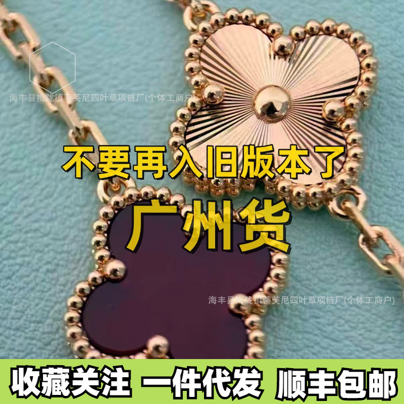 Steel Film Version Classic Four-Leaf Clover Five-Flower Bracelet with Red Agate and V-Gold Plated with 18K Rose Gold, Direct from Manufacturer Wholesale