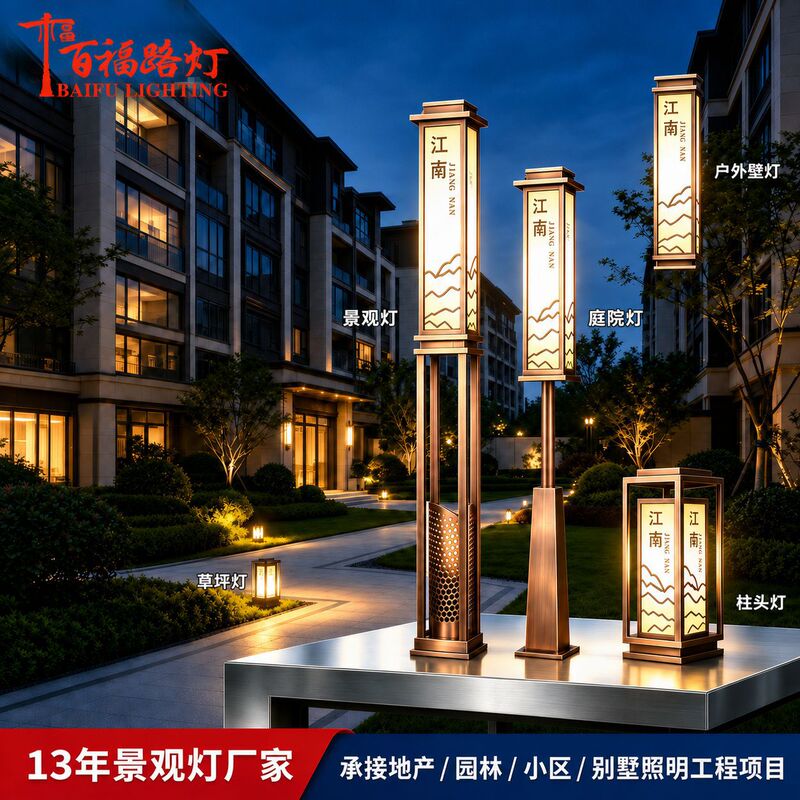 Courtyard lamp manufacturer wholesale customization, outdoor property community villa garden lighting fixtures, courtyard landscape street lamps Courtyard lamp manufacturer wholesale customization, outdoor property community villa garden lighting fixtures, courtyard landscape street lamps