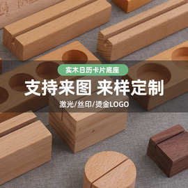 名片底座实木台历明信片日历卡片榉木制品可印logo天然榉木工艺