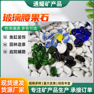 In stock wholesale glass cashew stone glass cashew mixed color glass cashew crystal glass frosted cashew Stone