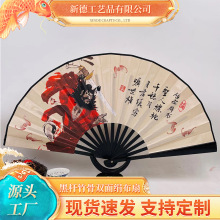 10寸黑杆竹骨双面绢布中国风折扇批发古风空白题字礼品国潮扇子