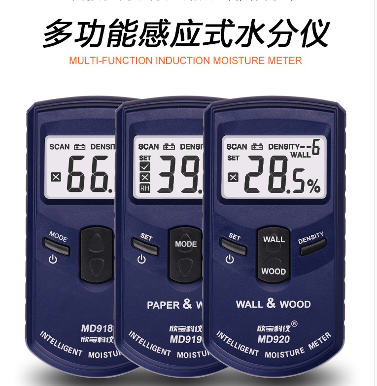 深圳欣宝(SAMPO）MD-919感应式纸张水分仪MD919纸张含水率测试仪