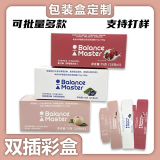食品包装盒定制白卡纸双插彩盒定做端午节茶叶创意礼品通用包装盒