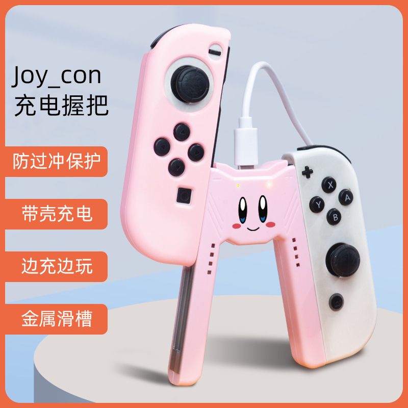 For Nintendo Switch Handle Charger NS Joy-Con Charging Handle Handle Seat Charging with Indicator Light