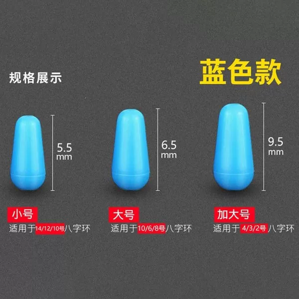 Anti-tangle silicone bulk 200 main line sub-line large fish anti-tangle space beans figure-eight rings fishing equipment supplies