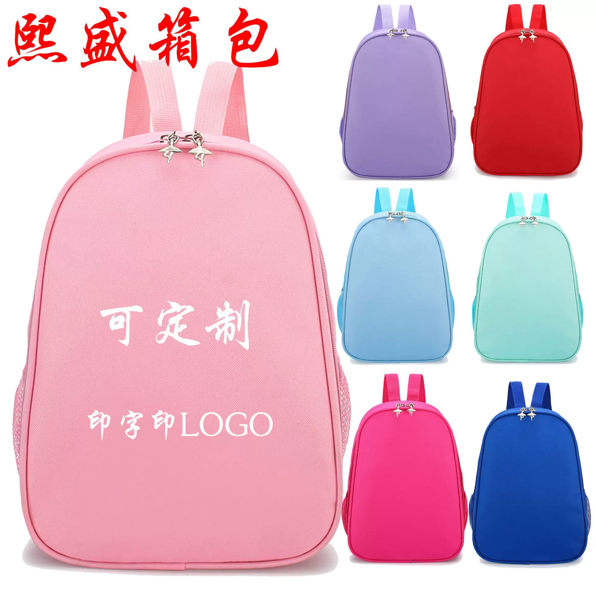 批发儿童舞蹈包女童双肩舞蹈背包幼儿园舞蹈书包定制logo可印字