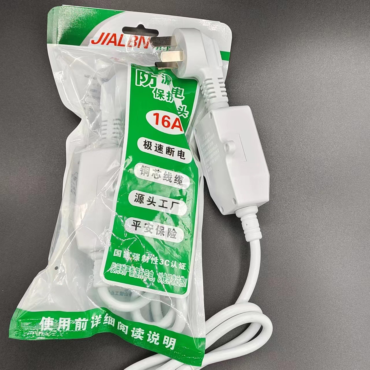 壁挂燃气热水器电源线10A 220V吹风机插头带漏保插头小厨宝漏保线