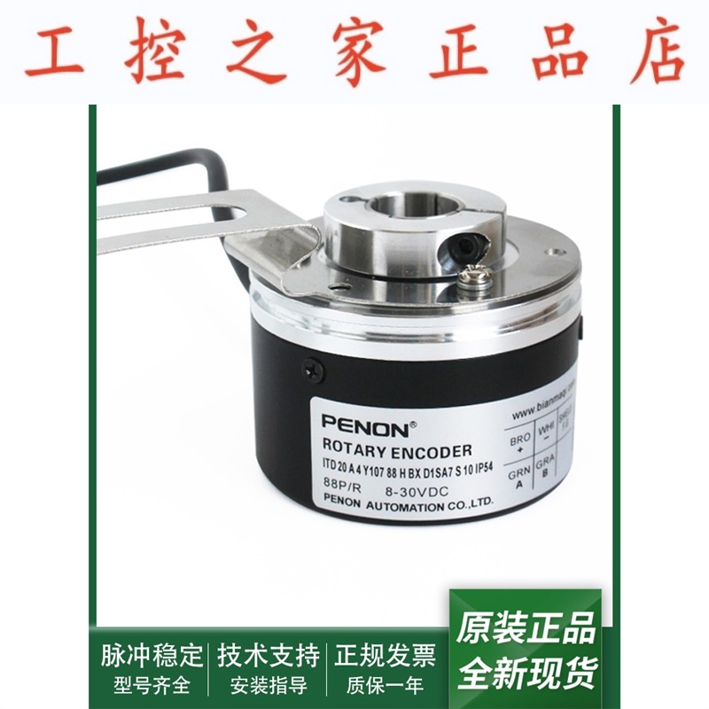 光电旋转编码器ITD 20 A 4 Y107 Y50 88 H BX D1SA7 S 10 IP54现
