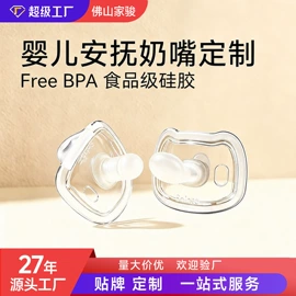 喂养餐具;吸管杯;牙胶