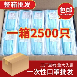 一次性口罩;无纺布帽;防尘鞋