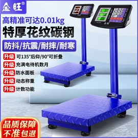 电子秤;地磅;其他衡器