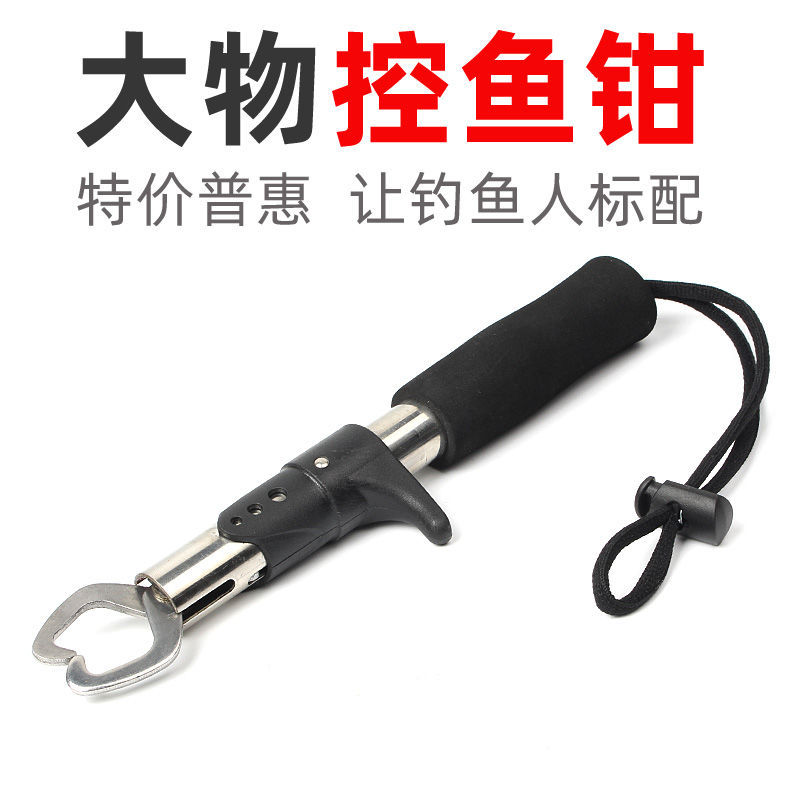 不鏽鋼控魚器控魚鉗拿魚抓魚器夾魚鉗大物起魚夾路亞鉗失手繩配件