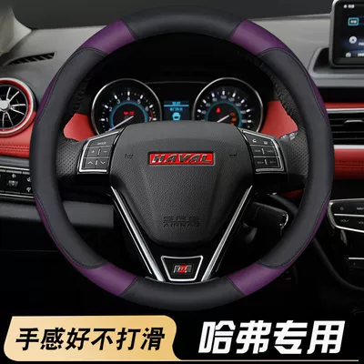 H2S H2 H7 H1 H8, Steering wheel cover - 303-black-purple-without-handbrake-cover-and-gear-cover